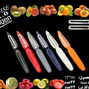 TP700  پوست کن قلمی مارکوییز تیغه SOLINGEN
